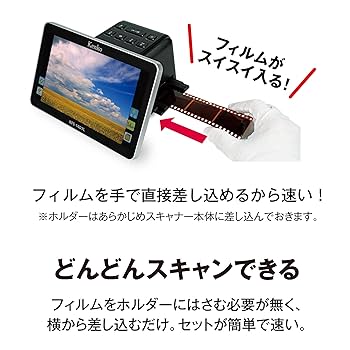 こう　　Kenko ケンコー　フィルムスキャナー 5インチ液晶フィルムスキャナー KFS-14DF | ケンコー・トキナー